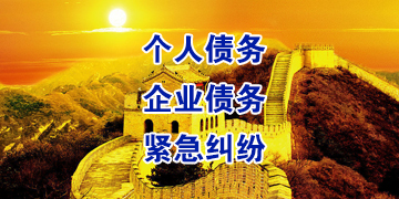 武侯要账公司